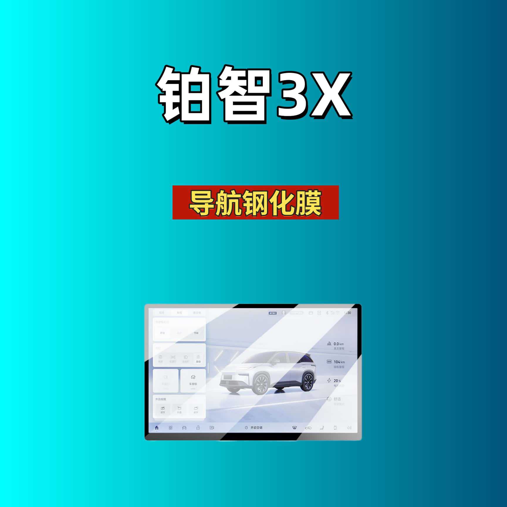 Suitable for Toyota Platinum 3X Screen Tempered Film, Central Control Film, Interior Decorative Protective Film, Automotive Supplies, Modification Accessories