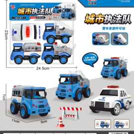 DYB168-197儿童益智过家家萌趣回力仿真迷你城市执法队套装组合