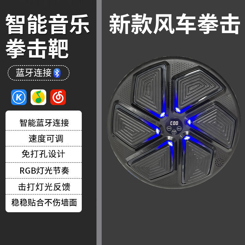 Máquina de boxeo inteligente con Bluetooth para adultos, objetivo de boxeo musical, entrenador para niños, fitness en casa, objetivo de boxeo de pared.