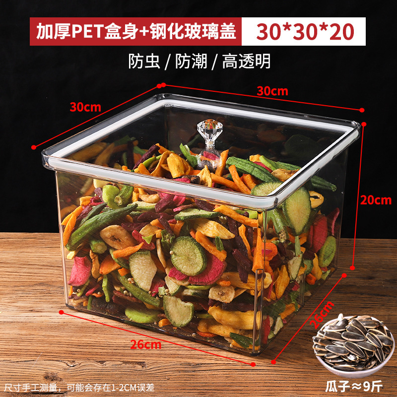 亚克力密封盒超市散装食品盒防尘零食干果盒密封盒保鲜盒透明加厚|undefined