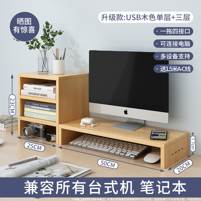 オフィスワークステーション用デスクトップコンピューターモニター画面高さ調整スタンドベースブラケットUSBデスクトップ収納ラック|undefined