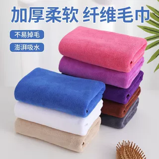批发美容院专用毛巾定制logo洗浴中心美容院足疗店按摩店吸水毛巾