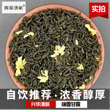 川坯炒花工艺飘雪茉莉花茶瑞雪甘露四川茶云南茉莉鲜花窨制