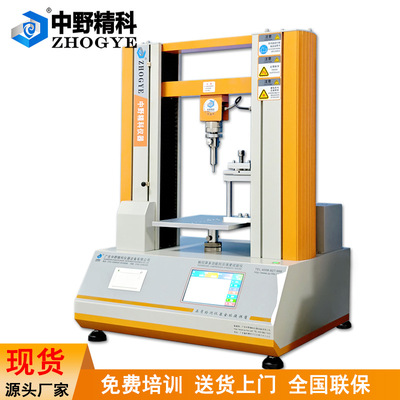 触控屏多功能压缩试验机一次性餐具抗压强度试验机餐具抗弯测试仪|ms