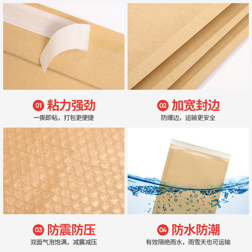 Kraft paper bubble bag self-adhesive bag manufacturer packaging envelope bag thickened shockproof packaging bubble express bag printing