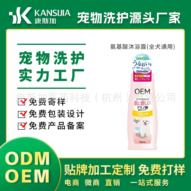 Все виды шампуня для собак шампунь гель для душа для облегчения зуда и запаха питают волосы собаки OEM обработка настройки