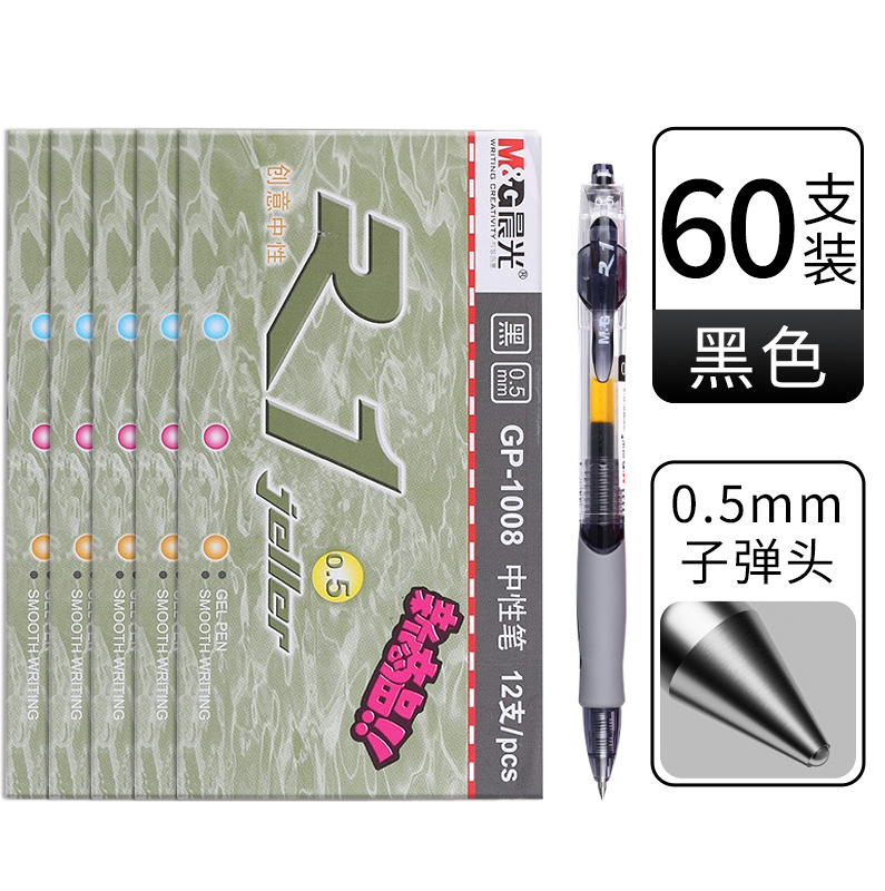 Purchasing Preferred [Five Boxes] 60 Black Pens-0.5mm
