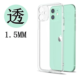 Чехол для телефона (Apple), TPU 1,5 мм прозрачный, полное защитное стекло с отверстием под шнур