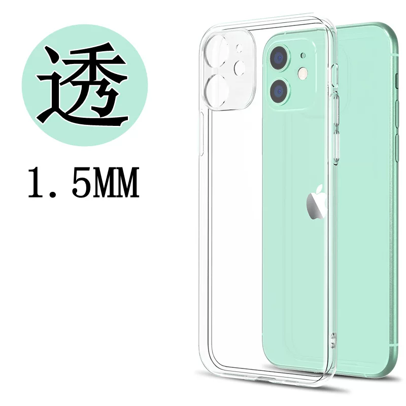Чехол для телефона (Apple), TPU 1,5 мм прозрачный, полное защитное стекло с отверстием под шнур