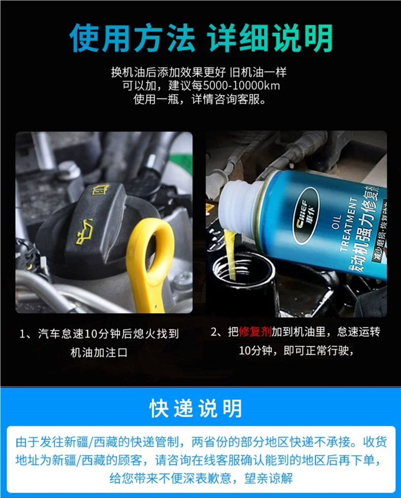 Car Engine Repair Agent, Noise Reduction, Vibration Prevention, Powerful Anti-Oil Burning, Anti-Wear Protection, Oil Additive