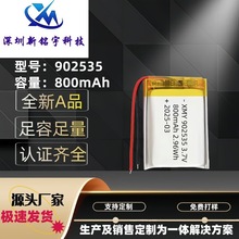 902535�ۺ����늳� 800mAh ���݃x�Α��ֱ� ���ėU���늳�3.7V