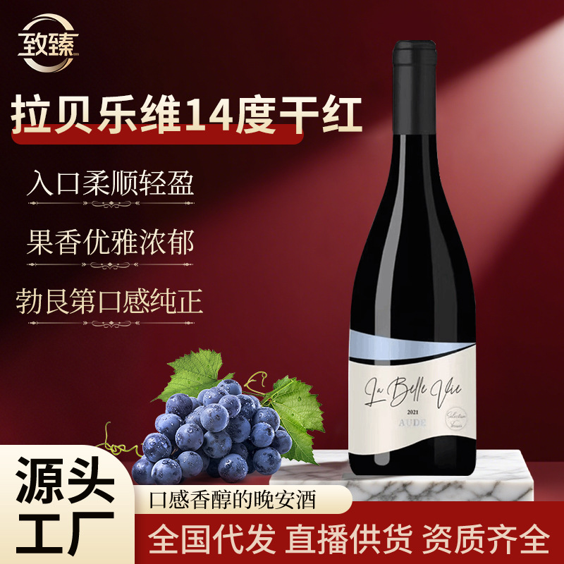 法国原瓶进口微醺睡眠晚安酒干红葡萄酒红酒整箱勃艮第IGP级14度