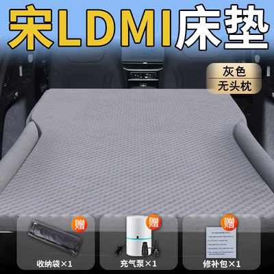 Vehicle-mounted inflatable bed Inflatable Sleeping Artifact - byd-song-ldm-i25-25-byd-song-ldmi-exclusive-grayno-headrest-polka-dot-wing-style