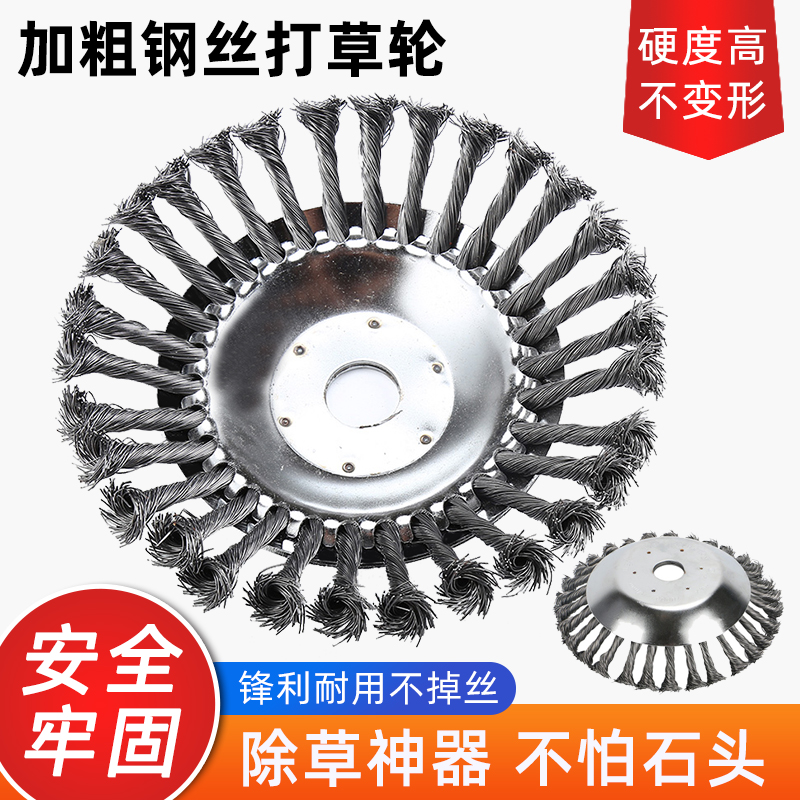 割草机钢丝打草头钢丝轮除草头打草绳除草头除草盘打草机通用配件