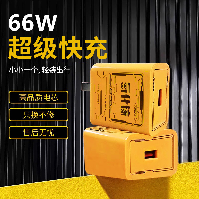 3C认证氮化镓适用华为荣耀66W120W充电头数据线套装超级快充电器|undefined