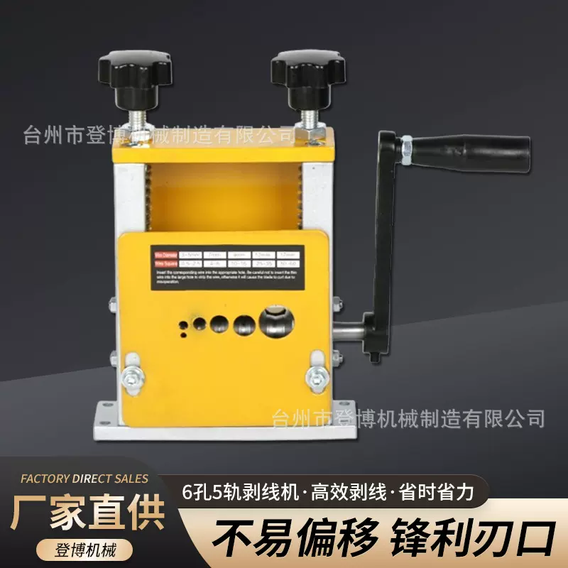 新款小型家用电动剥线机多孔家用剥线机全自动可手摇可插电钻批发