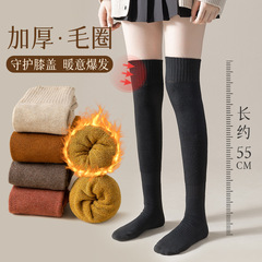 Thickened warm stockings for women, terry over-the-knee socks, solid color calf socks, autumn and winter students' plus velvet high cotton socks