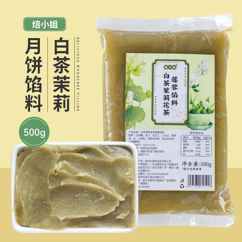 2025年 烏龍茶詰め月餅 蓮蓉龍井白 低糖モモ キンモクセイ 氷皮 家庭用 広東風スナック|undefined