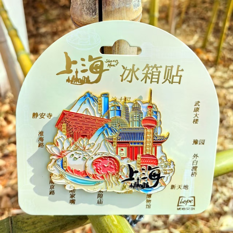 中国大号集合景金属冰箱贴苏州洛阳西安重庆成都大理丽江长沙上海|undefined