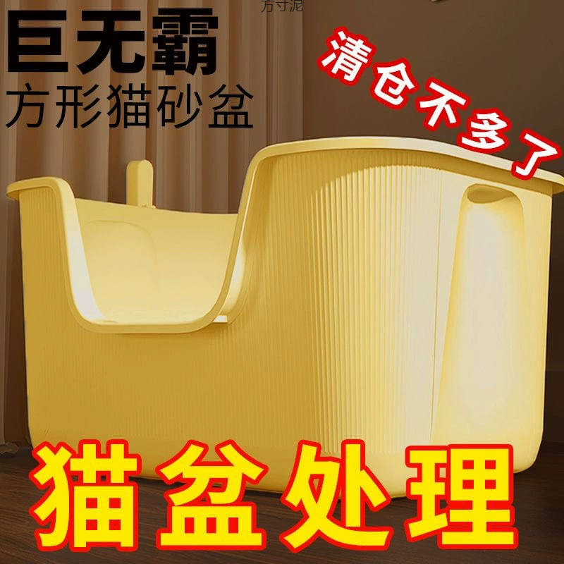 Кошачий туалет очень большой, антибрызговый, открытый, для котят, оптом