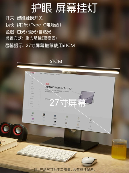 Black screen, eyes protection, 61cm