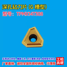 ���荵�Ƭ����TPMX14T308����M�ڮaƷ���ص��ߏS��ֱ�N