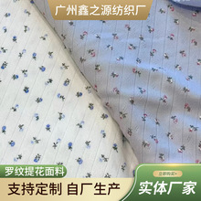 移圈提花罗纹提花专供数码印花移圈提花网眼布童装T恤连衣裙面料