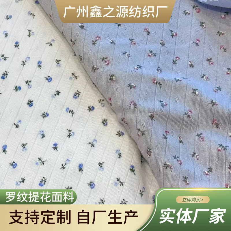 Rib Jacquard Rib Jacquard For Digital Printing Move Jacquard Mesh Children's T-shirt dress Fabric Rib Jacquard Rib Jacquard For Digital Printing Move Jacquard Mesh Children's T-shirt dress Fabric