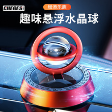 创意星环太阳能旋转车载香水汽车香薰悬浮摆件男士车内装饰品批发