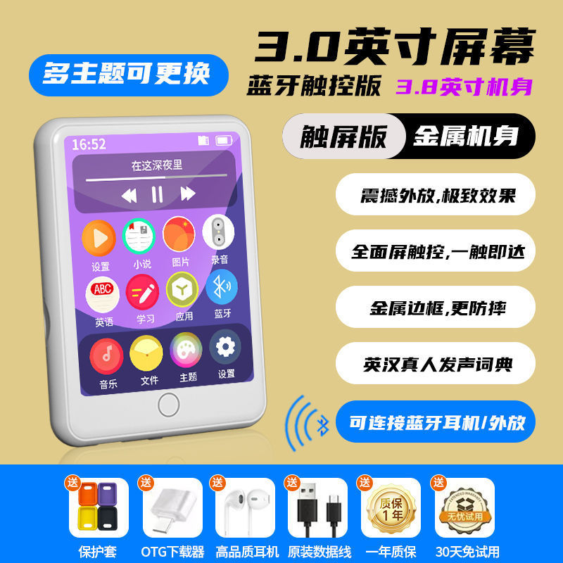 新款学生用mp3播放器无线蓝牙mp4随身听触摸屏mp5看小说电影|undefined