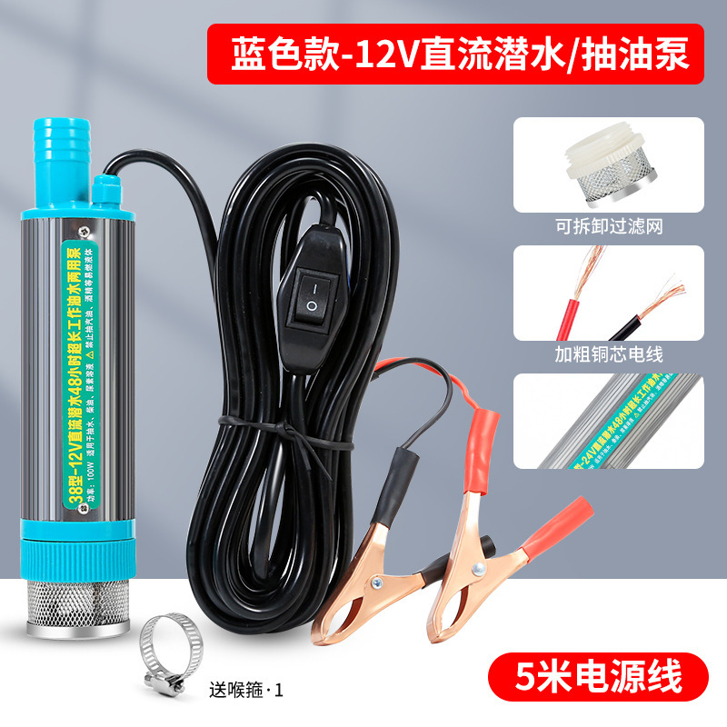 電動オイルポンプ12V24V給油神器ディーゼルオイル吸引ポンプオイルガン小型給油機ポンプ|undefined