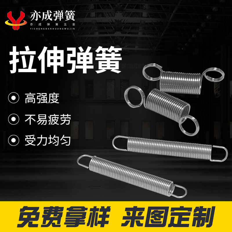 深圳厂家定制高强度拉伸弹簧 机械配件拉簧 电子电器小拉簧