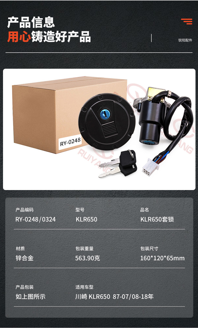 Suitable for Kawasaki KLR650 87-07/08-18 years motorcycle lock fuel tank cap lock electric door lock set lock ignition lock