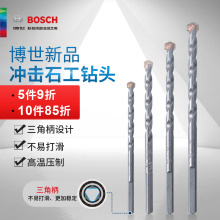 ✅yyo新款冲击钻头多功能石工钻头专业混凝土手电钻打孔三角