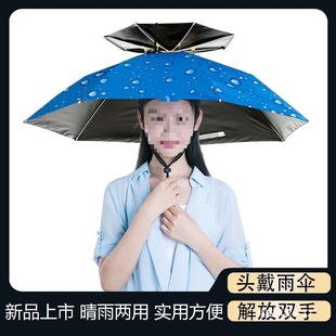 Head-Mounted Folding Fishing Umbrella Large Sun Protection Umbrella Hat Head-Mounted Umbrella Umbrella Sunshade Fishing Head Hat Hat Outdoor
