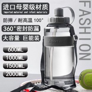 Large Kettle Portable Sports Water Cup Wholesale Large Capacity Outdoor Site Plastic Cup Fitness Ton Ton Bucket