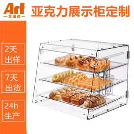 透明亚克力面包柜蛋糕烘培展示盒陈列盘多层糕点食品防尘展示柜