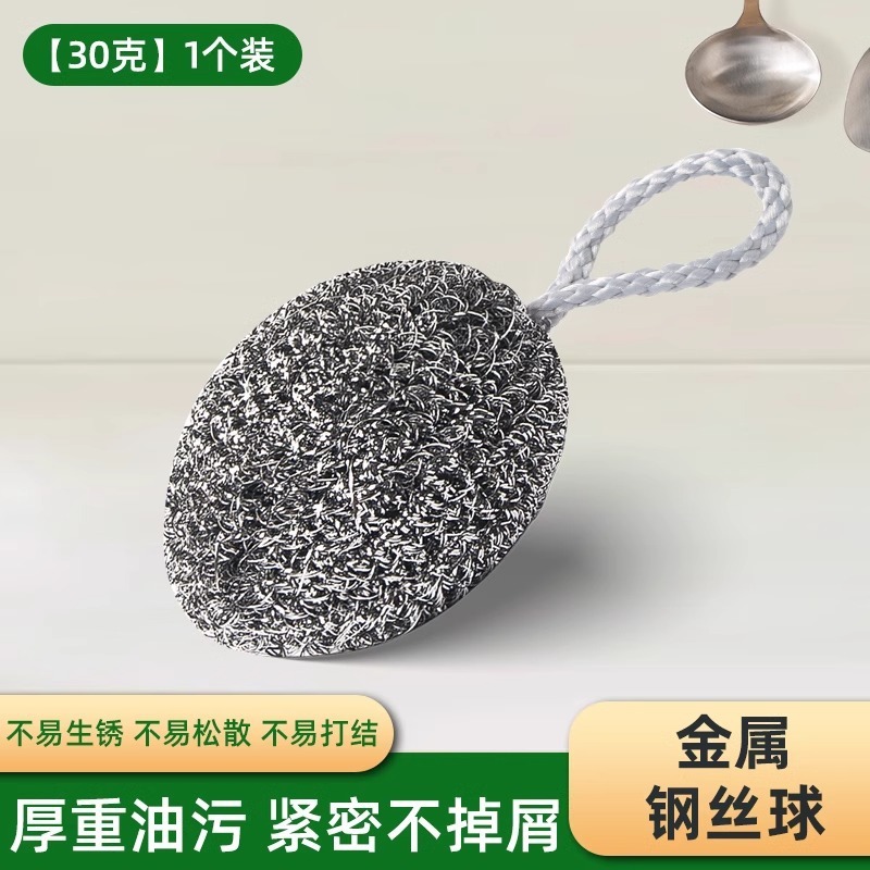 钢丝球清洁球家用不掉丝自带挂绳洗碗刷擦锅神器不锈厨房用不伤锅|undefined