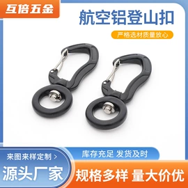 登山扣、钩;服饰箱包五金;钥匙扣及钥匙扣配件