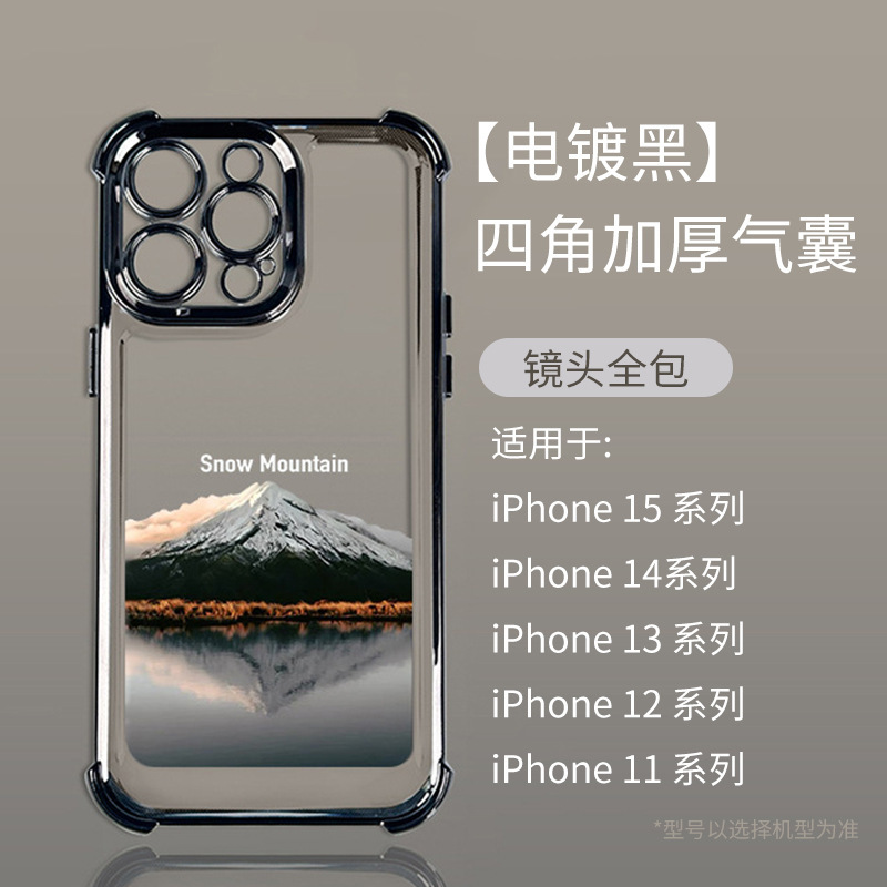 Apple 17promax、透明iPhone13、クリエイティブなエアバッグ落下防止14pro携帯電話ケース、電気メッキ雪山に適しています。|undefined