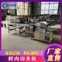 商用大型自动连续式切条机
