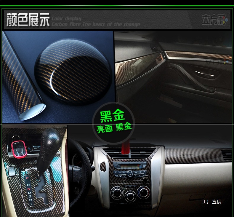 Car Color Changing Film Interior Carbon Fiber Sticker Electric Motorcycle Body Central Control Black Frosted Car Film Color Changing Peihui