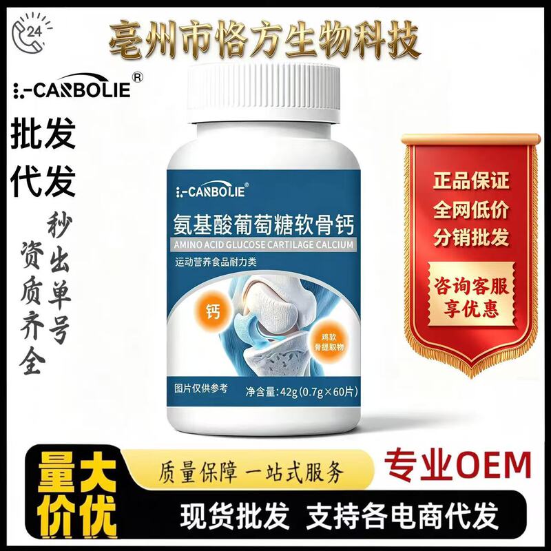 L-CARBOLIE Amino Acid Glucose Chondroitin Calcium 42g Special Dietary Supplement Sports Nutrition Dropshipping L-CARBOLIE Amino Acid Glucose Chondroitin Calcium 42g Special Dietary Supplement Sports Nutrition Dropshipping