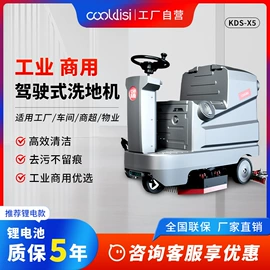 洗地机;扫地机;工业吸尘设备