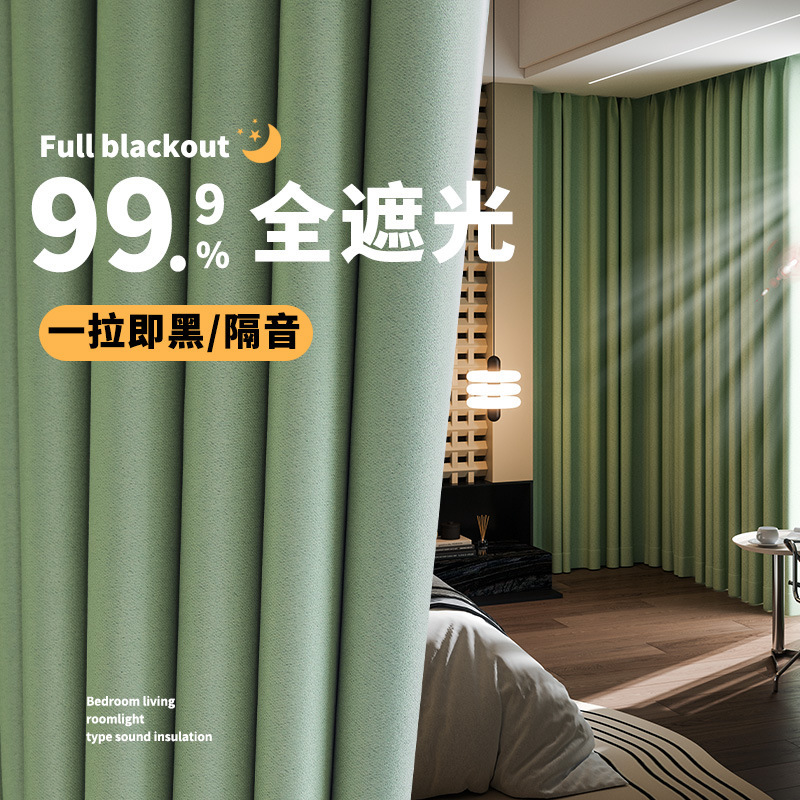 Bedroom Full Blackout Curtains 2025 New Style Living Room Thickeneded Sun Protection Bay Window Cloth Rental House Accessible Luxury