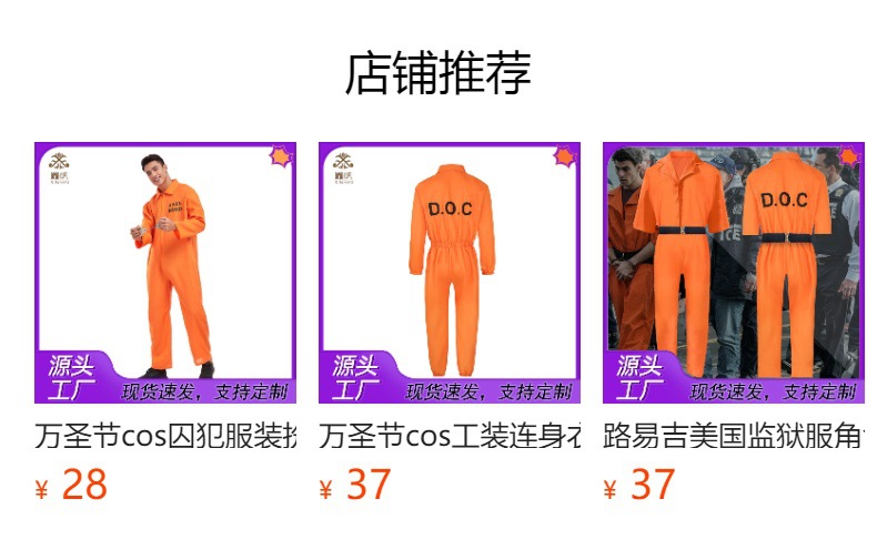 预览状态下无法点击,发布后,可点击跳转到对应的商品页面