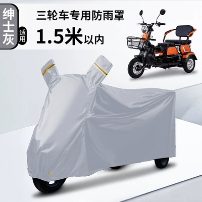 Electric Tricycle Waterproof Cover Car Car clothing - tricycle-cover-s-tricycle-gray-upgraded-oxford-cloth-waterproof-and-sunscreen