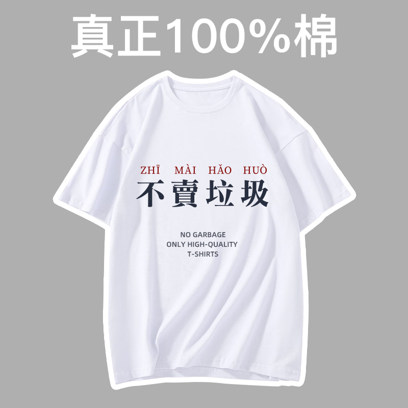 230g Heavyweight Short-Sleeved Work Clothes, Advertising Shirts, Round-Neck Summer Half-Sleeved Clothes, Pure White Cotton T-Shirts, Custom Printed Logo 230g Heavyweight Short-Sleeved Work Clothes, Advertising Shirts, Round-Neck Summer Half-Sleeved Clothes, Pure White Cotton T-Shirts, Custom Printed Logo