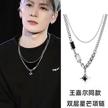 王嘉尔同款项链男款潮流四芒星双层卫衣锁骨链高级感男士小众