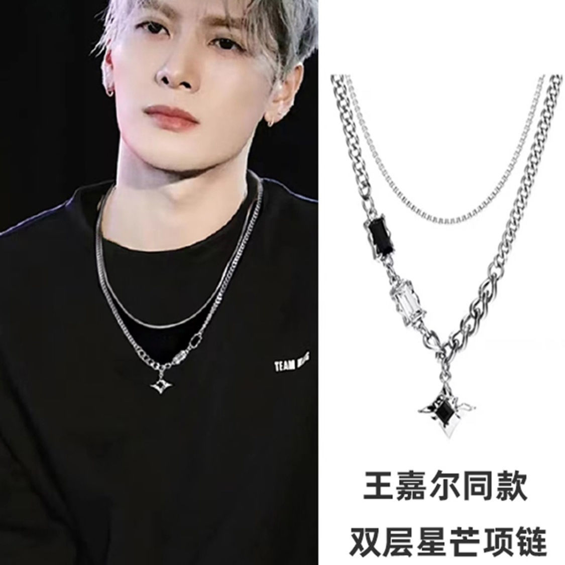 王嘉尔同款项链男款潮流四芒星双层卫衣锁骨链高级感男士小众